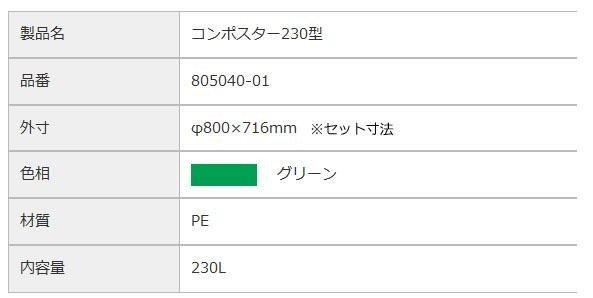 Qoo10] 三甲 サンコー 生ゴミ処理容器 コンポス