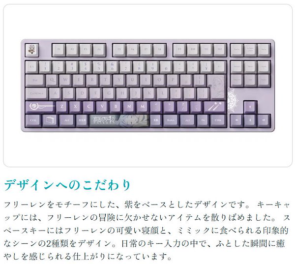 葬送のフリーレン ゲーミングキーボード Amazon | [colleize]【公式】 葬送のフリーレン | AMICIS ゲーミング