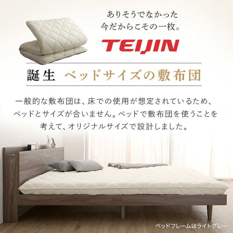 [組立設置付]棚コンセント付き 脚付き無垢すのこベッド [tz120668] [敷布団付き] ダブル [フレーム色]ライトグレー [敷布団カラー]アイボリー