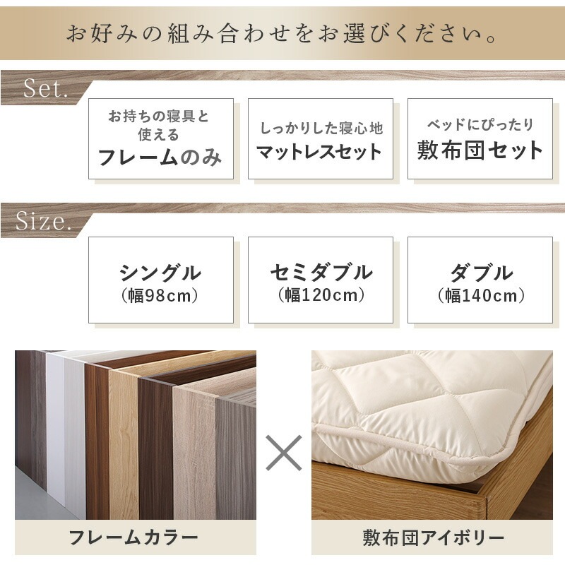 [組立設置付]棚コンセント付き 脚付き無垢すのこベッド [tz120668] [敷布団付き] ダブル [フレーム色]ライトグレー [敷布団カラー]アイボリー