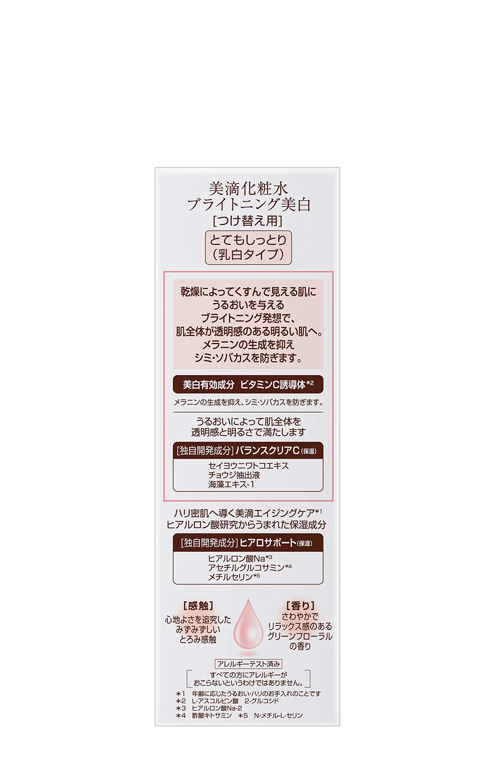 DEW(デュウ) ブライトニングローションとてもしっとりR DEW(デュウ) ブライトニングローションとてもしっとりR