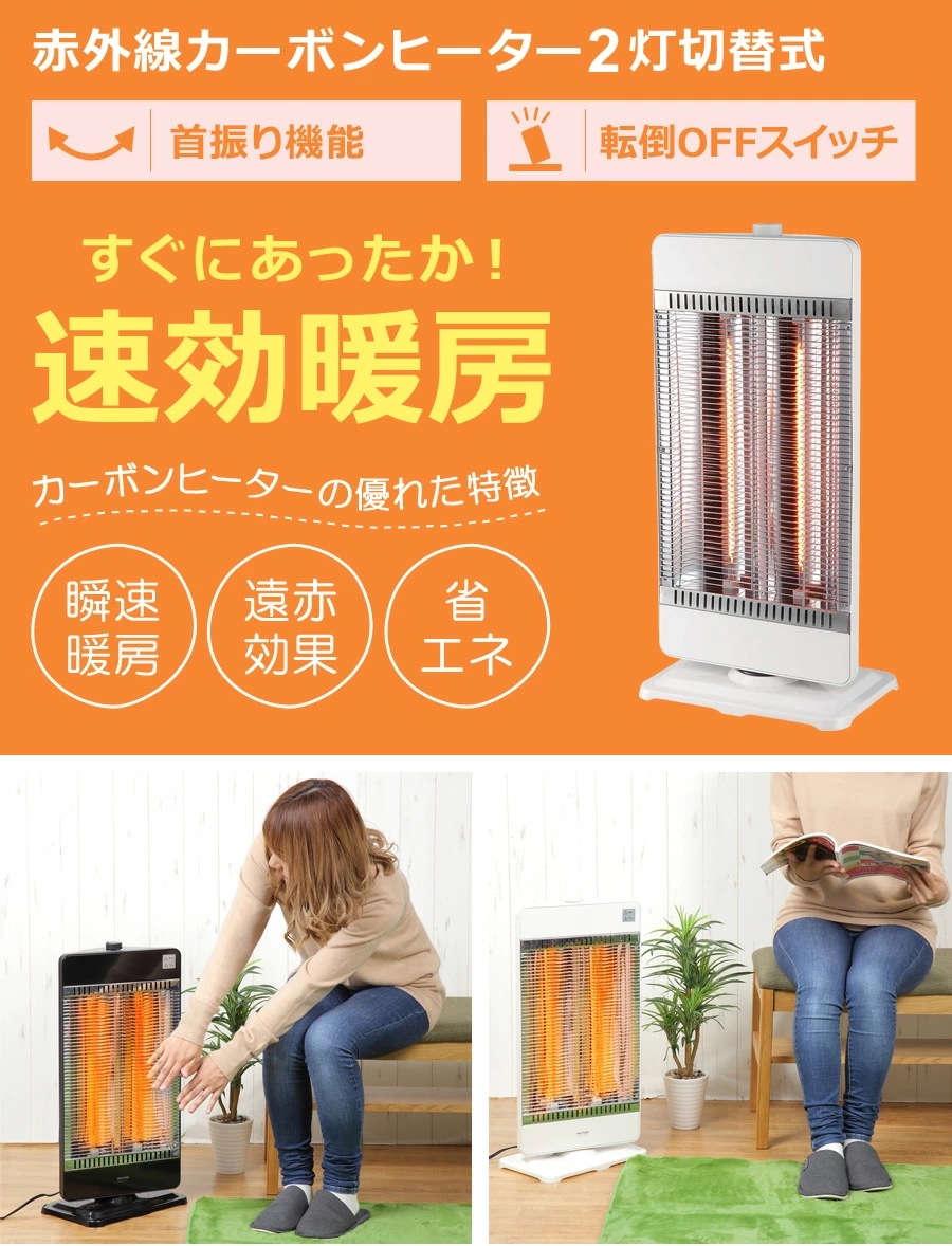 カーボンヒーター 首振り 速暖 遠赤外線 転倒自動OFF 省エネ ヒーター 電気ストーブ 電気ヒーター 足元ヒーター TEKNOS CHM-4531(W) CHM-4532(K) mdprevattcaulkingandwaterproofing.com