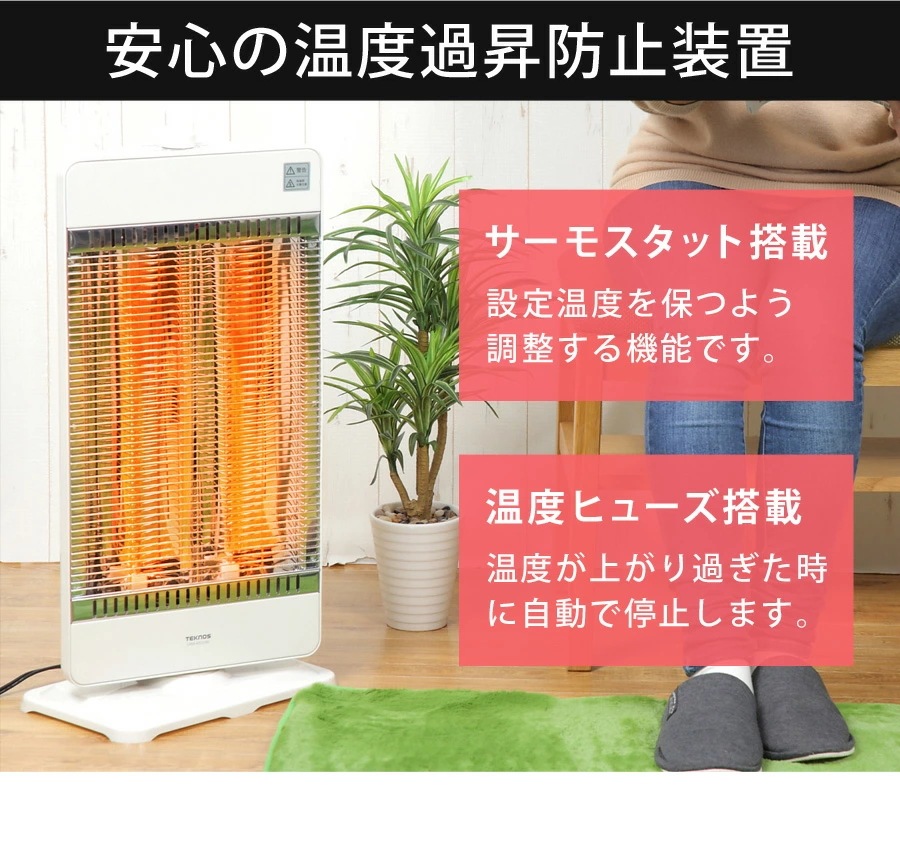 カーボンヒーター 首振り 速暖 遠赤外線 転倒自動OFF 省エネ ヒーター 電気ストーブ 電気ヒーター 足元ヒーター TEKNOS CHM-4531(W) CHM-4532(K) mdprevattcaulkingandwaterproofing.com