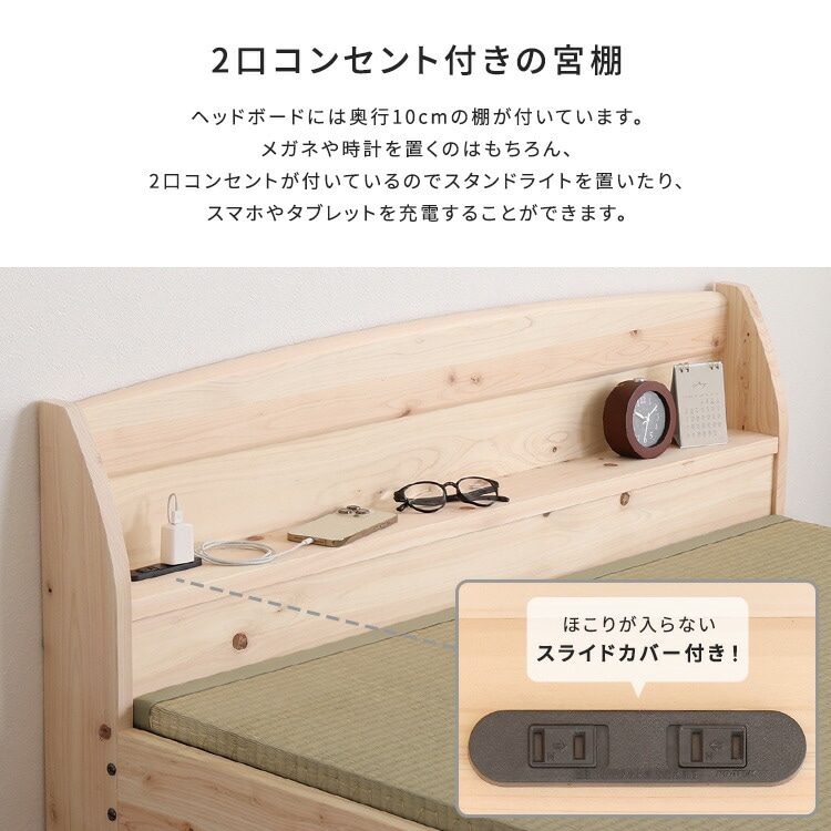 棚 コンセント付き 国産 ひのき ベッド 本畳タイプ HINOKA ヒノカ シングル 抗菌 防虫 4段階高さ調節 リラックス効果 JIS試験にも合格 新生活 引っ越し 家具 インテリア 模様替え 棚 コンセント付き 国産 ひのき ベッド 本畳タイプ HINOKA ヒノカ シングル 抗菌 防虫 4段階高さ調節 リラックス効果 JIS試験にも合格 新生活 引っ越し 家具 インテリア 模様替え