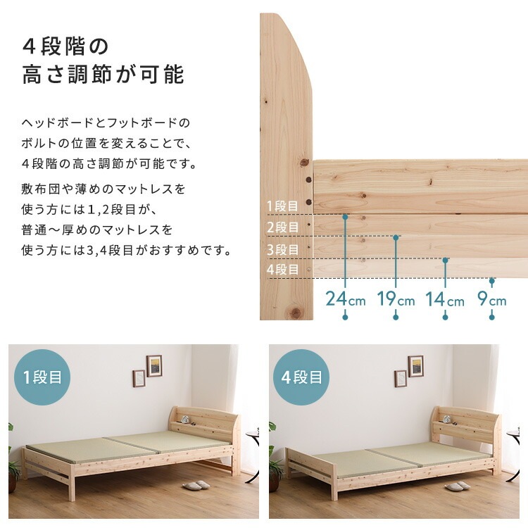 棚 コンセント付き 国産 ひのき ベッド 本畳タイプ HINOKA ヒノカ シングル 抗菌 防虫 4段階高さ調節 リラックス効果 JIS試験にも合格 新生活 引っ越し 家具 インテリア 模様替え 棚 コンセント付き 国産 ひのき ベッド 本畳タイプ HINOKA ヒノカ シングル 抗菌 防虫 4段階高さ調節 リラックス効果 JIS試験にも合格 新生活 引っ越し 家具 インテリア 模様替え