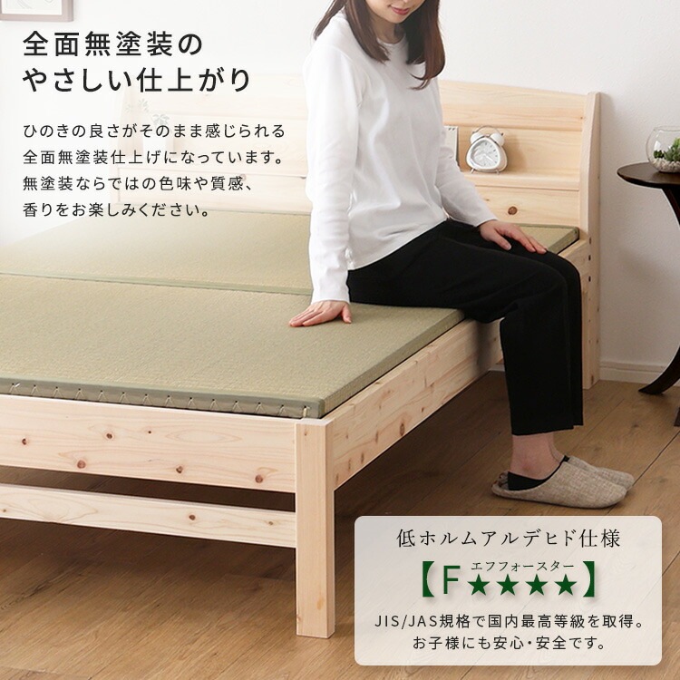 棚 コンセント付き 国産 ひのき ベッド 本畳タイプ HINOKA ヒノカ シングル 抗菌 防虫 4段階高さ調節 リラックス効果 JIS試験にも合格 新生活 引っ越し 家具 インテリア 模様替え 棚 コンセント付き 国産 ひのき ベッド 本畳タイプ HINOKA ヒノカ シングル 抗菌 防虫 4段階高さ調節 リラックス効果 JIS試験にも合格 新生活 引っ越し 家具 インテリア 模様替え