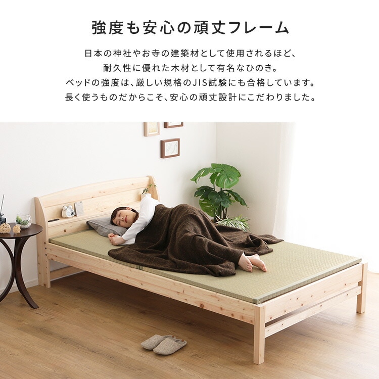 棚 コンセント付き 国産 ひのき ベッド 本畳タイプ HINOKA ヒノカ シングル 抗菌 防虫 4段階高さ調節 リラックス効果 JIS試験にも合格 新生活 引っ越し 家具 インテリア 模様替え 棚 コンセント付き 国産 ひのき ベッド 本畳タイプ HINOKA ヒノカ シングル 抗菌 防虫 4段階高さ調節 リラックス効果 JIS試験にも合格 新生活 引っ越し 家具 インテリア 模様替え