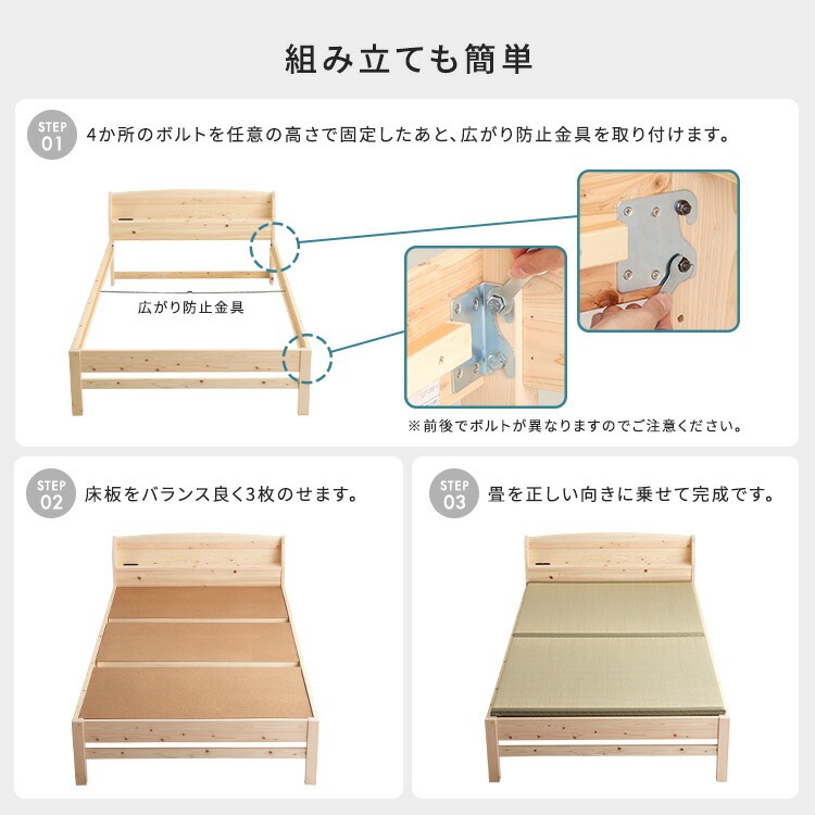 棚 コンセント付き 国産 ひのき ベッド 本畳タイプ HINOKA ヒノカ シングル 抗菌 防虫 4段階高さ調節 リラックス効果 JIS試験にも合格 新生活 引っ越し 家具 インテリア 模様替え 棚 コンセント付き 国産 ひのき ベッド 本畳タイプ HINOKA ヒノカ シングル 抗菌 防虫 4段階高さ調節 リラックス効果 JIS試験にも合格 新生活 引っ越し 家具 インテリア 模様替え