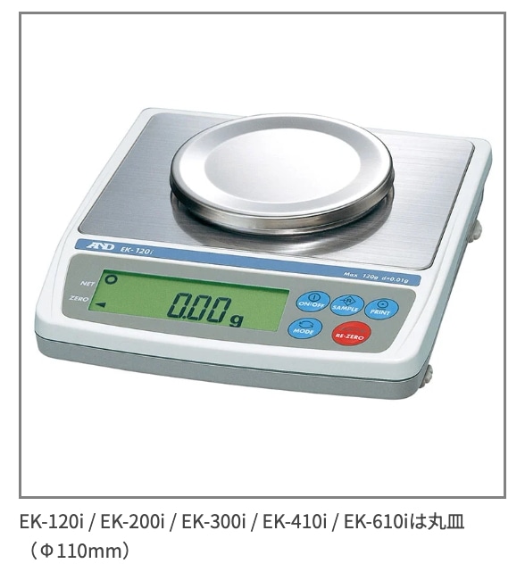 A&D パーソナル天びん EK-120i 最大120g 最小表示:0.01g 皿寸法:φ110mm 検定無 一般校正 コンパクト電子天秤 [ひょう量120g 目量0.01g] 保証期間1年