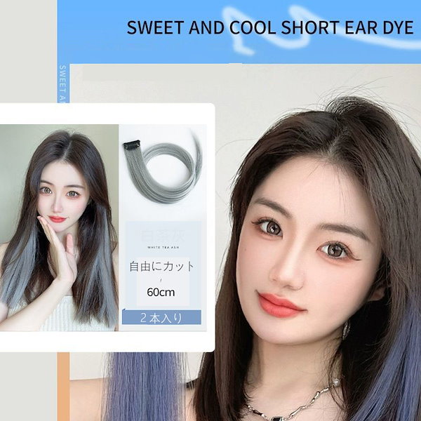 Qoo10] エクステ エクステーション 付け毛 ワン