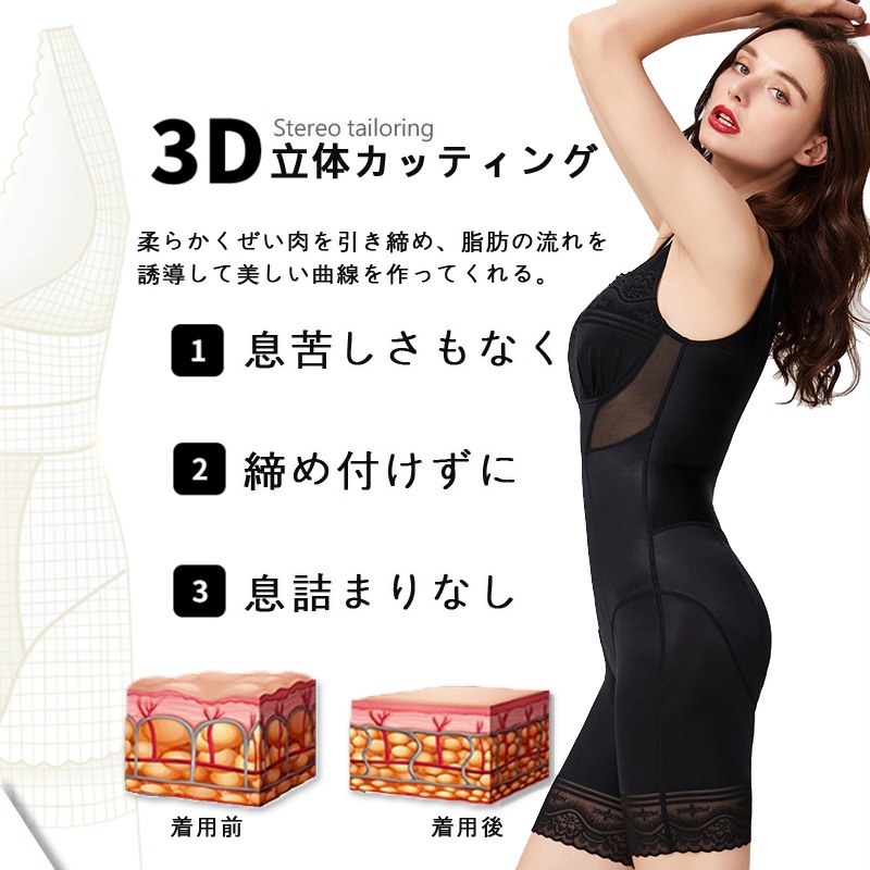 MERRIGE美人計3093ボディスーツ 矯正くびれ 軽い快適超軽量 薄くて柔らかい肌ざらり長時間着用しても圧迫感少ない 通気性に優れて 保温素材暖かい 冷え症改善体にしっかりフィット MERRIGE美人計3093ボディスーツ 矯正くびれ 軽い快適超軽量 薄くて柔らかい肌ざらり長時間着用しても圧迫感少ない 通気性に優れて 保温素材暖かい 冷え症改善体にしっかりフィット