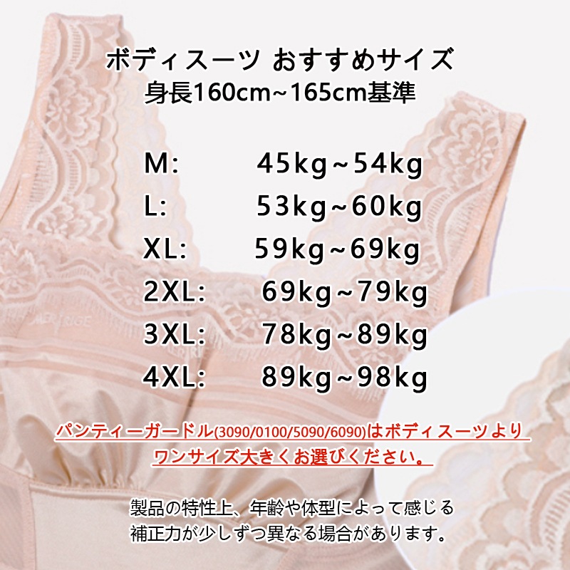 MERRIGE美人計3093ボディスーツ 矯正くびれ 軽い快適超軽量 薄くて柔らかい肌ざらり長時間着用しても圧迫感少ない 通気性に優れて 保温素材暖かい 冷え症改善体にしっかりフィット MERRIGE美人計3093ボディスーツ 矯正くびれ 軽い快適超軽量 薄くて柔らかい肌ざらり長時間着用しても圧迫感少ない 通気性に優れて 保温素材暖かい 冷え症改善体にしっかりフィット