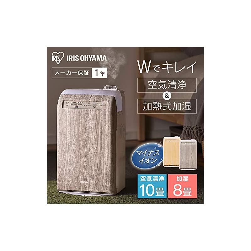 【即納】アイリスオーヤマ 空気清浄機 加湿機能付き 10畳 マイナスイオン 脱臭 花粉 加熱式 デザインモデル 薄木目 RHF-253-TM