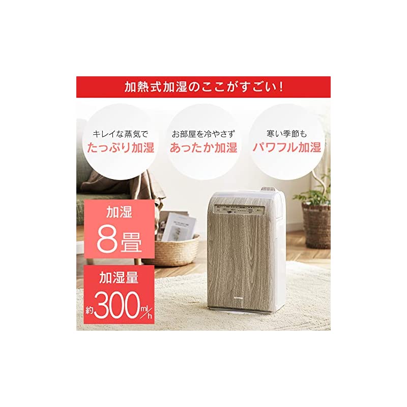 【即納】アイリスオーヤマ 空気清浄機 加湿機能付き 10畳 マイナスイオン 脱臭 花粉 加熱式 デザインモデル 薄木目 RHF-253-TM
