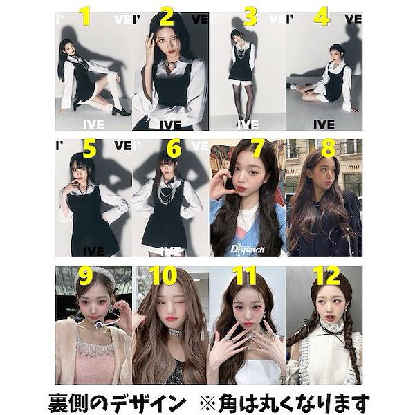 Qoo10] K-POPグッズIVE(アイブ)トレカ風
