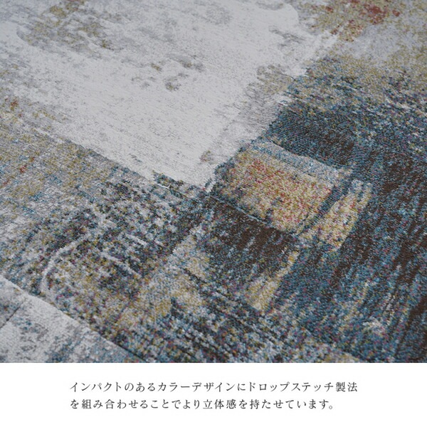 カーペット デザインラグ ウィルトンカーペット 長方形 モダン柄 ヴィンテージ調 アブストラクト 約240x330cm