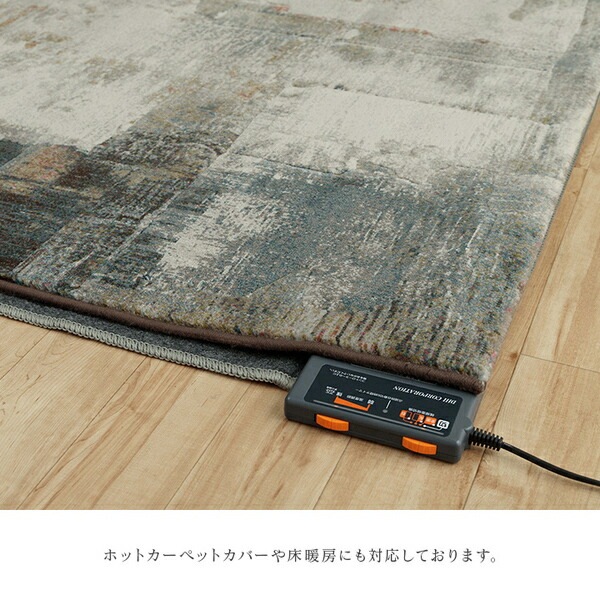 カーペット デザインラグ ウィルトンカーペット 長方形 モダン柄 ヴィンテージ調 アブストラクト 約240x330cm