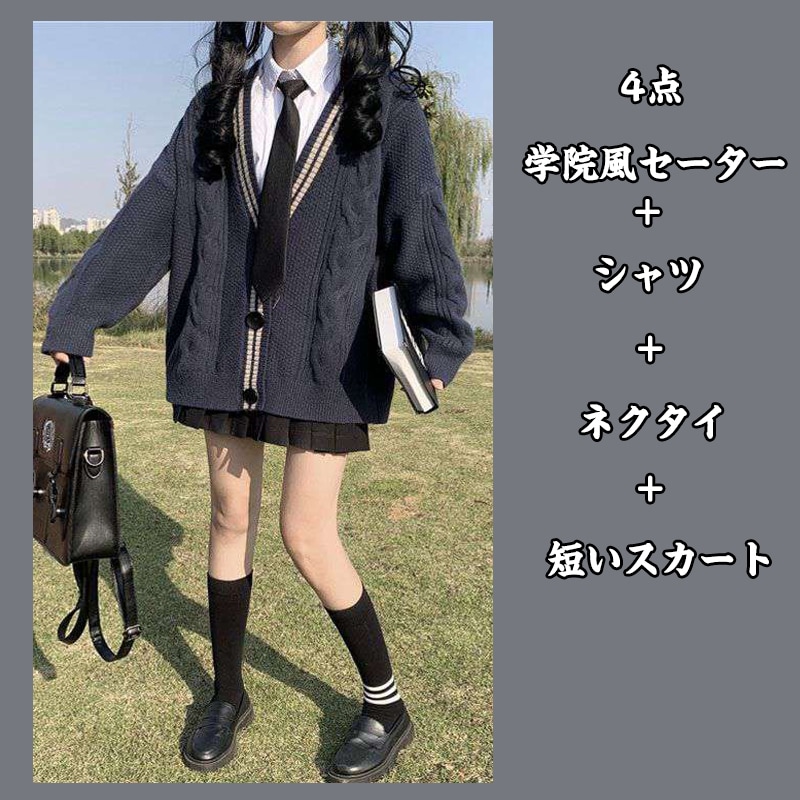 22韓国ファッション学院の風 制服 セーター スカートニットセット 上下3点セット 物品 女子高校生