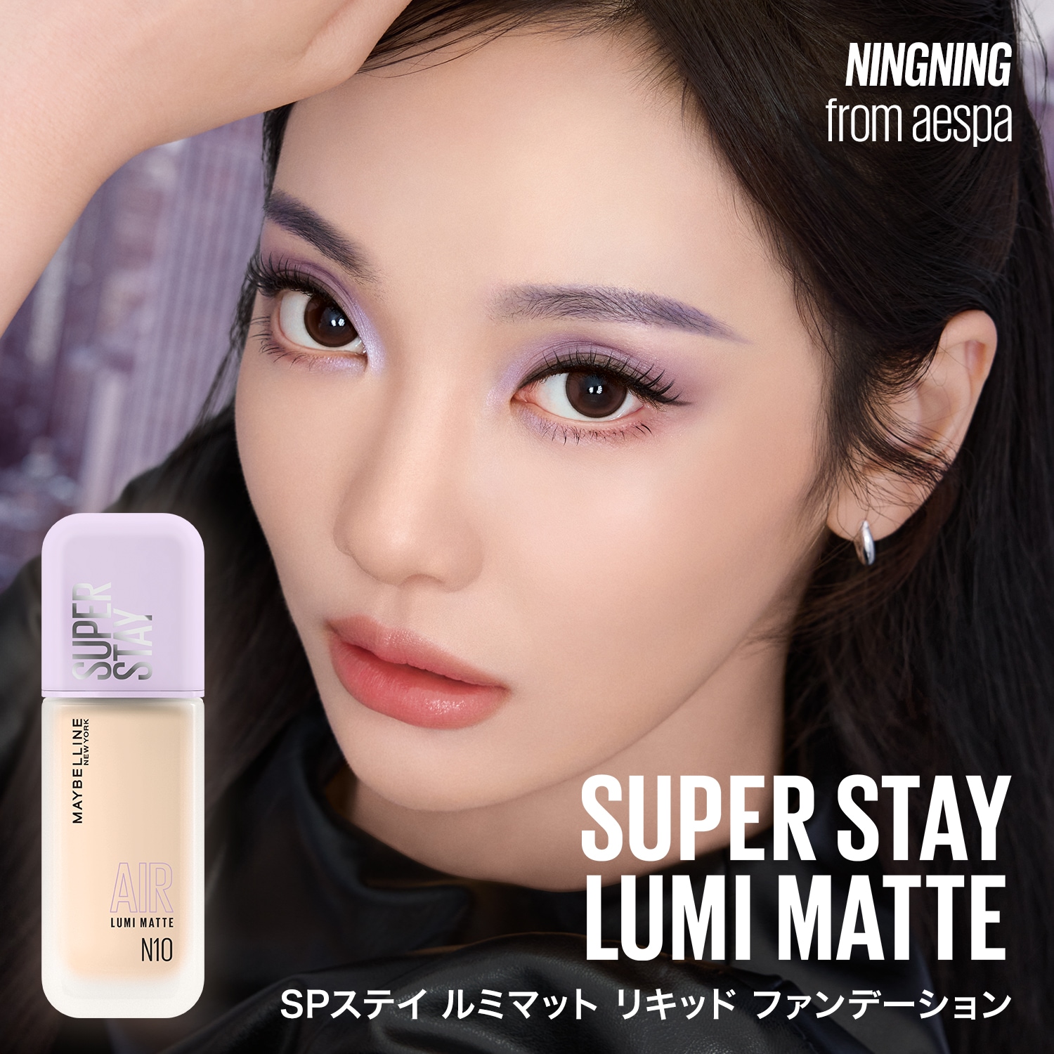 Qoo10] MAYBELLINE NEW YORK SPステイ ルミマット リキッド ファン