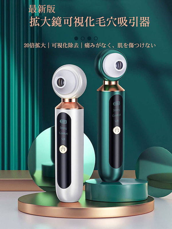 Qoo10] 毛穴吸引器 黒ずみ除去 美顔器 毛穴クリ