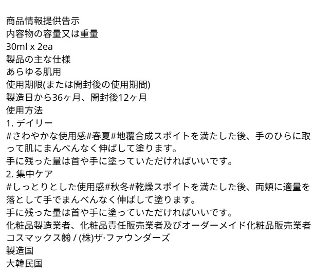 (1+1)アヌア 桃 70 ナイアシンアミド セラム 30ml 大容量 企画セット オールヤング5月企画 /トーン+キメ+光一度にまとまるセラム/桃セラムの3重ケア効果 (1+1)アヌア 桃 70 ナイアシンアミド セラム 30ml 大容量 企画セット オールヤング5月企画 /トーン+キメ+光一度にまとまるセラム/桃セラムの3重ケア効果