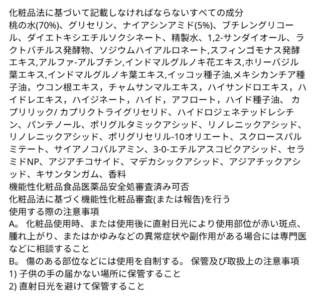 (1+1)アヌア 桃 70 ナイアシンアミド セラム 30ml 大容量 企画セット オールヤング5月企画 /トーン+キメ+光一度にまとまるセラム/桃セラムの3重ケア効果 (1+1)アヌア 桃 70 ナイアシンアミド セラム 30ml 大容量 企画セット オールヤング5月企画 /トーン+キメ+光一度にまとまるセラム/桃セラムの3重ケア効果