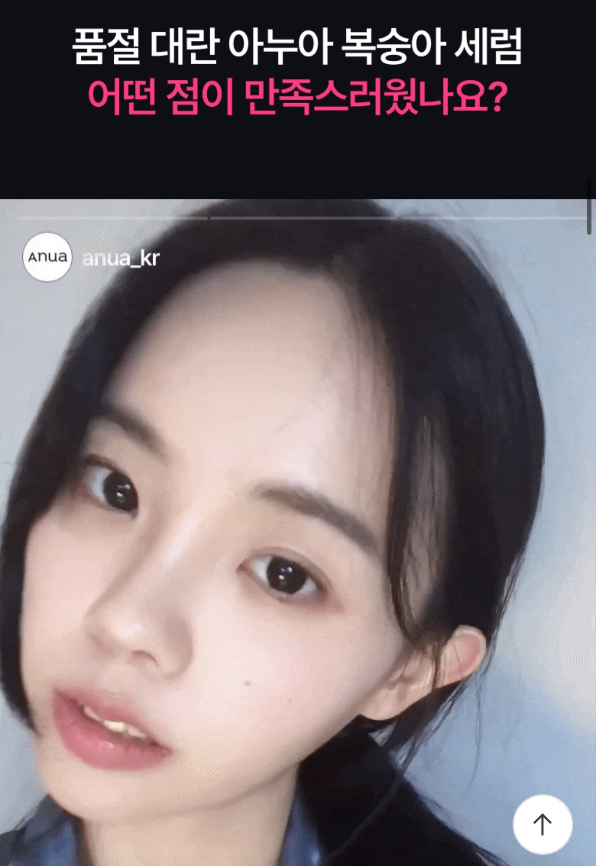 (1+1)アヌア 桃 70 ナイアシンアミド セラム 30ml 大容量 企画セット オールヤング5月企画 /トーン+キメ+光一度にまとまるセラム/桃セラムの3重ケア効果 (1+1)アヌア 桃 70 ナイアシンアミド セラム 30ml 大容量 企画セット オールヤング5月企画 /トーン+キメ+光一度にまとまるセラム/桃セラムの3重ケア効果