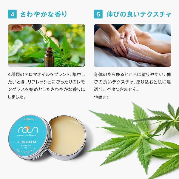 2個　CBD スポーツバーム roun cbdバーム ボディクリーム 70g 61BCm915T2L._AC_SY200_QL15_.jpg