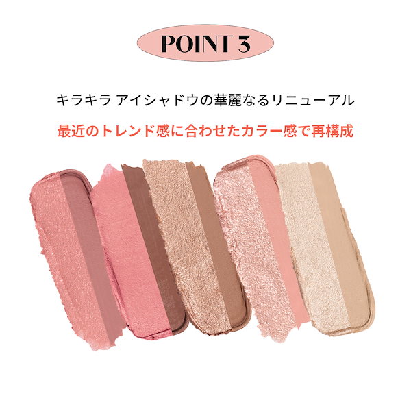 Qoo10] エチュード 【リニューアル！】[国内発送] キラキラ