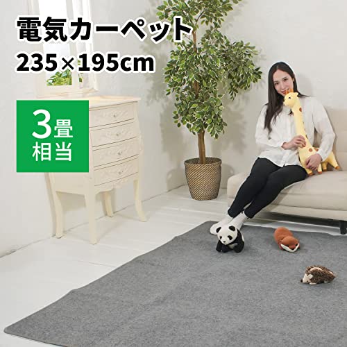 MORITA 電気カーペット 約235×195cm (3畳相当) TMC-300 グレー MORITA 電気カーペット 約235×195cm (3畳相当) TMC-300 グレー