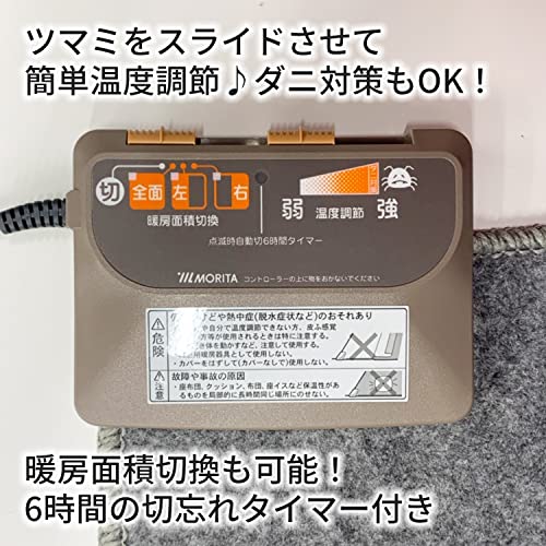 MORITA 電気カーペット 約235×195cm (3畳相当) TMC-300 グレー MORITA 電気カーペット 約235×195cm (3畳相当) TMC-300 グレー