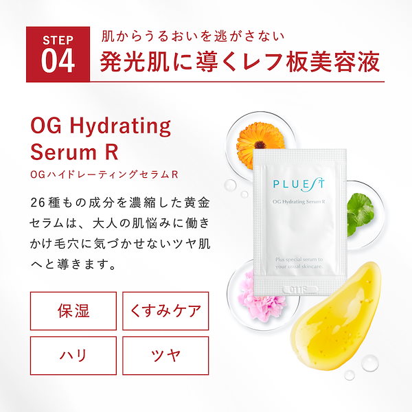 Qoo10] プルエスト トラベルセット トライアルセット スキン