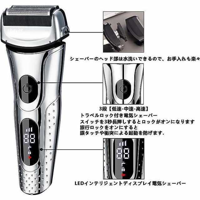 シェーバー 男性用シェーバー 電気シェーバー メンズ 往復式 髭剃り IPX7防水 3枚刃 USB充電 深剃り LED電池残量表示 ロック機能& 保護ケース付き38 シェーバー 男性用シェーバー 電気シェーバー メンズ 往復式 髭剃り IPX7防水 3枚刃 USB充電 深剃り LED電池残量表示 ロック機能& 保護ケース付き38