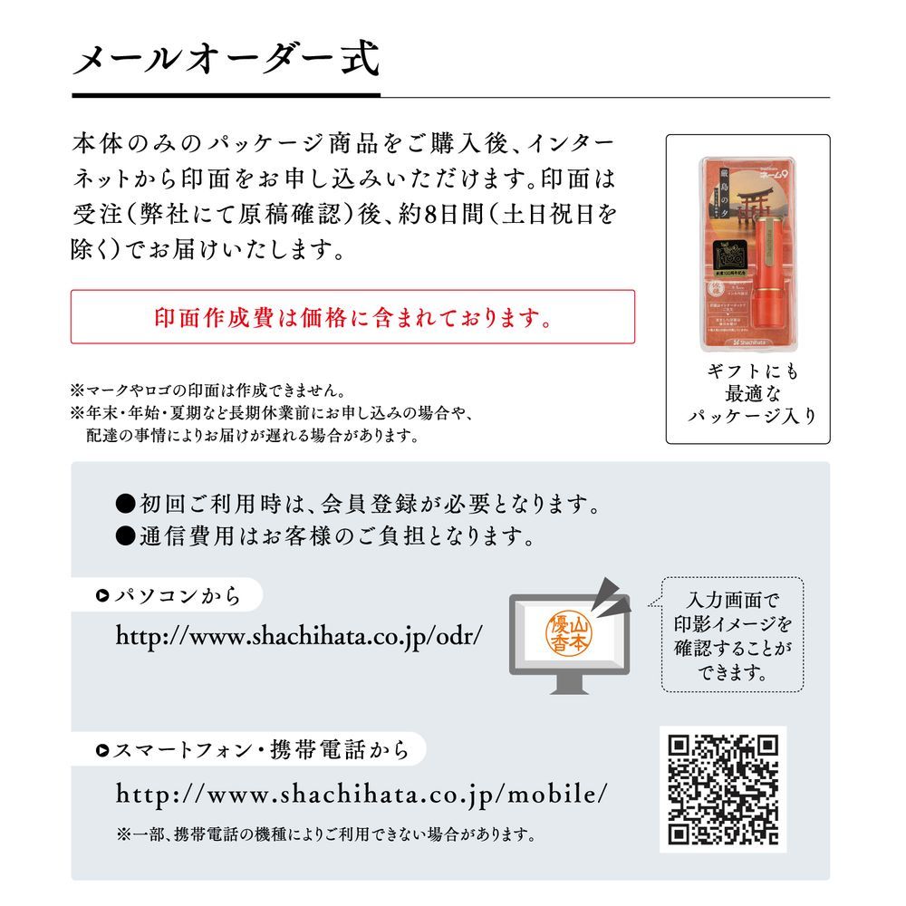 （まとめ買い）ネーム印 ネーム9 メールオーダー式 創業100周年記念カラー 厳島の夕（いつくしまのゆう） XL-9/CJ3-MO [x3]