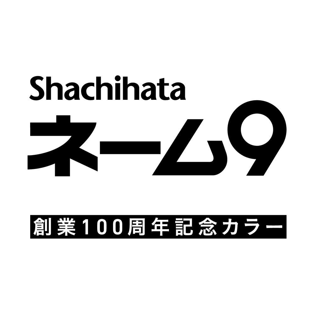 （まとめ買い）ネーム印 ネーム9 メールオーダー式 創業100周年記念カラー 厳島の夕（いつくしまのゆう） XL-9/CJ3-MO [x3]