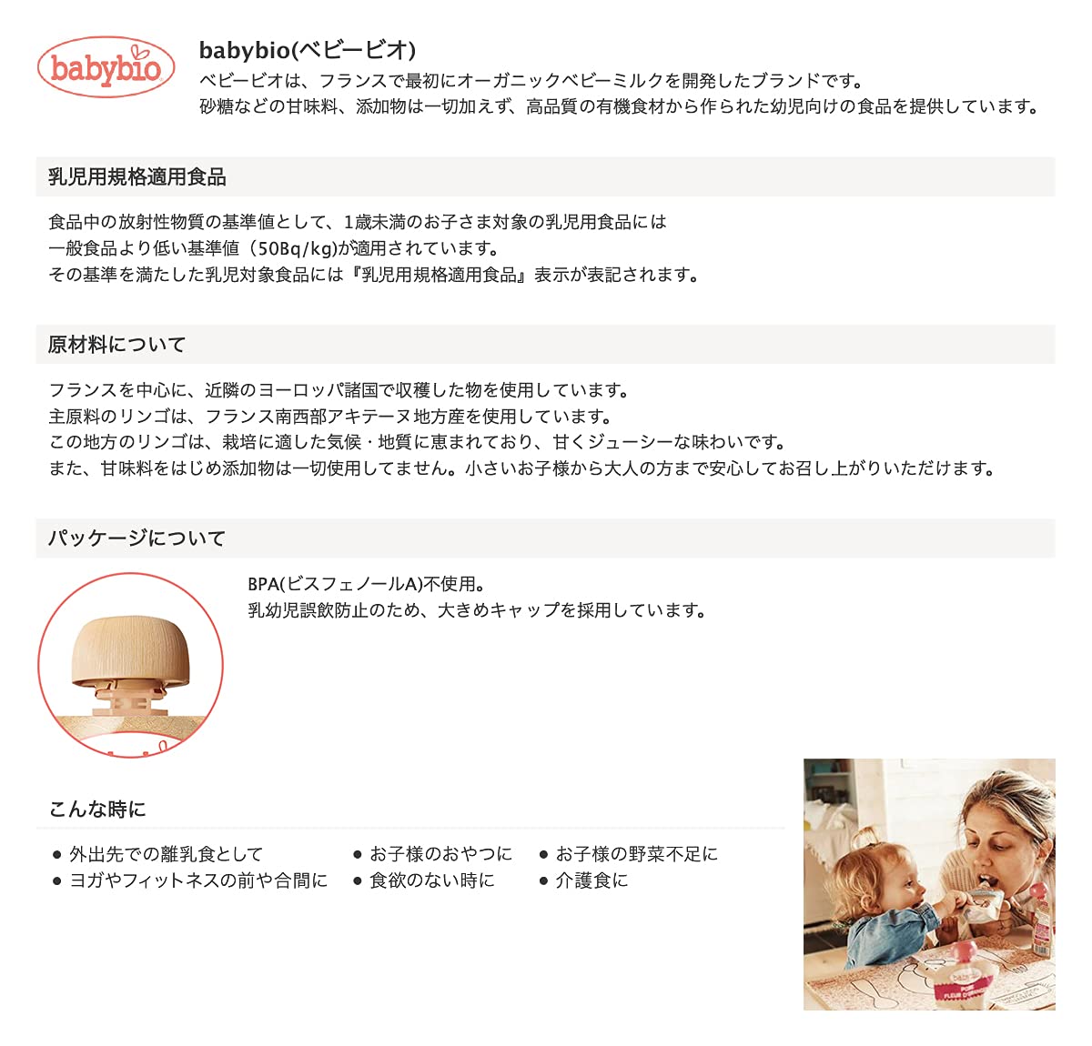 ミトク ベビービオ オーガニック ベビースムージー アップル・ストロベリー・バニラ 90g×14個