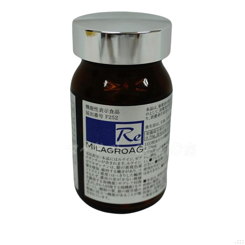 【4個セット】 ミラグロAG 90粒 サプリ 目を守る 精製魚油含有加工食品 DHA EPA ルテイン エイジングケア ダイエット 眼 疲れ 睡眠 眠り 疲労 瞳 目 賞味期限2024年10月 【4個セット】 ミラグロAG 90粒 サプリ 目を守る 精製魚油含有加工食品 DHA EPA ルテイン エイジングケア ダイエット 眼 疲れ 睡眠 眠り 疲労 瞳 目 賞味期限2024年10月