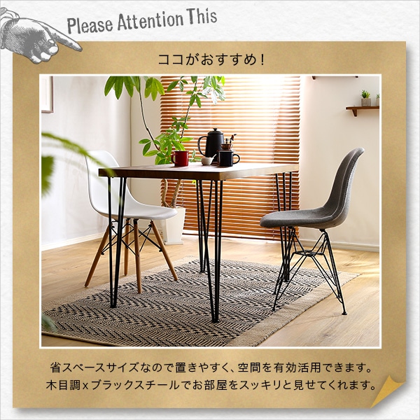 インテリア ヴィンテージテーブル スチール脚 オシャレ コンパクト 110cm幅 木目 カフェ