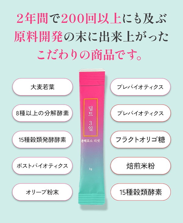 Deepte3days Qoo10ダイエット Qoo10] deepte 3days 緊急ダイエットの救世主！3日間のダイエッ