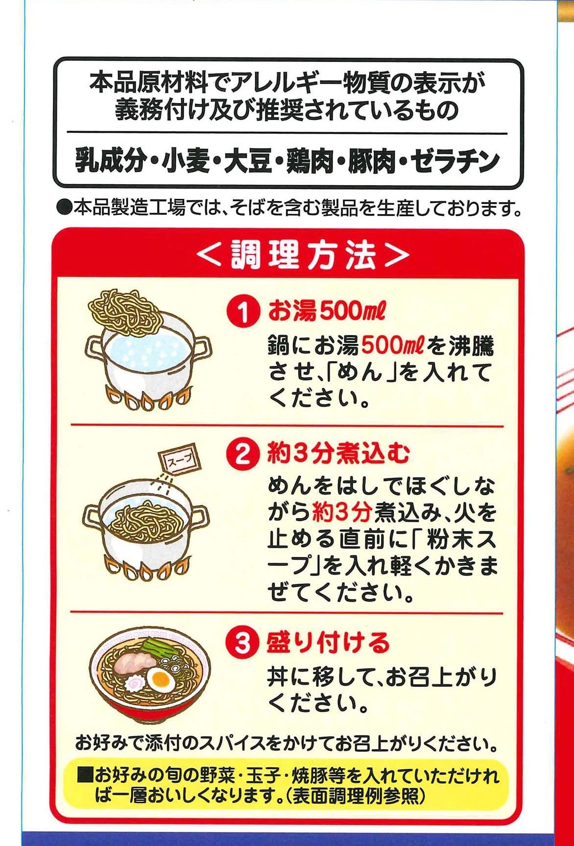 寿がきや 5食入 本店の味 メンマ風味しょうゆ味 440g ×6袋