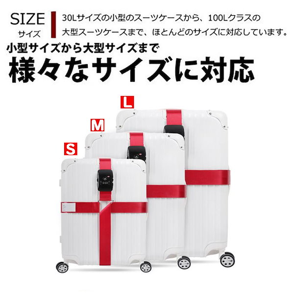 Qoo10] スーツケースベルト キャリーケース ベル