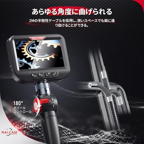 Ralcam先端可動式ファイバースコープ 8.5mm極細いスコープカメラ 4.3インチIPS液晶モニター 1080P百万画素検査カメラ IP67防水 配管カメラ 高輝度LEDライト付き 精密機械 配管