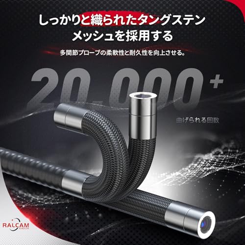 Ralcam先端可動式ファイバースコープ 8.5mm極細いスコープカメラ 4.3インチIPS液晶モニター 1080P百万画素検査カメラ IP67防水 配管カメラ 高輝度LEDライト付き 精密機械 配管