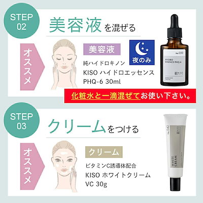 Qoo10] KISOCARE ハイドロキノン 5% 配合 フェイスクリ : スキンケア