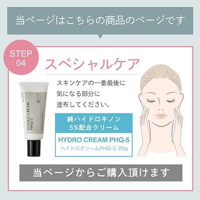 #純ハイドロキノン5%＆シカ配合美容液クリーム 純ハイドロキノン5%＆シカ配合美容液クリーム｜Yahoo!フリマ（旧PayPay