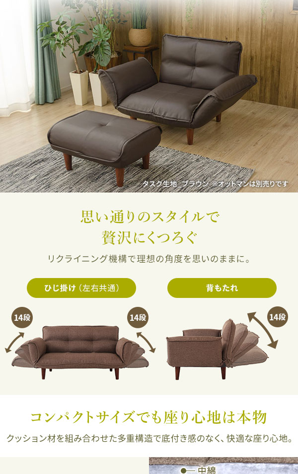 ds-2342919 リクライニングソファー/ローソフ... : 家具・インテリア : 日本製 通販超特価
