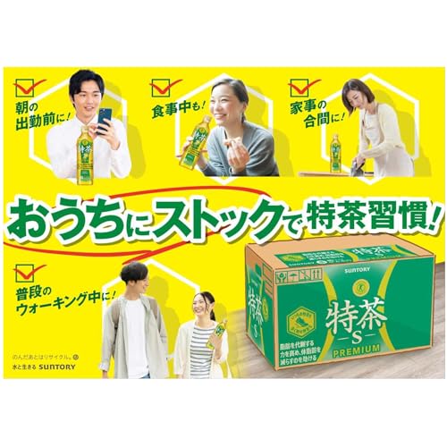 [トクホ]サントリー 伊右衛門 特茶 お茶 500ml×24本