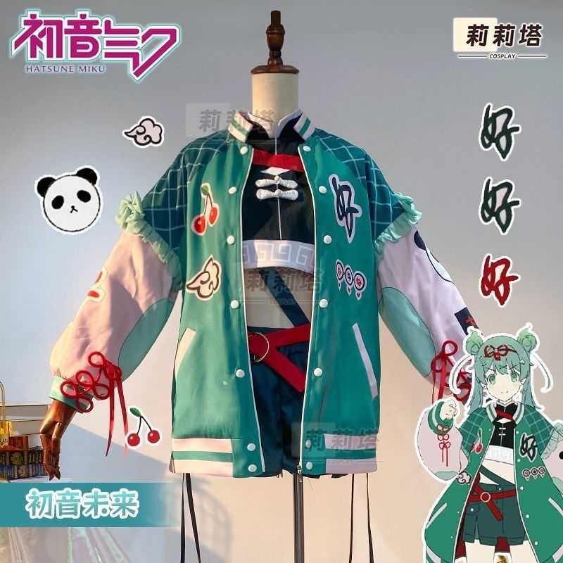 初音新曲ハオ好好好cos服miku未来cosplay服装中华风 コスチューム