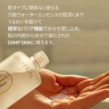 Qoo10] HOLITUAL エッセンシャル スキンケア 2種 スペシ