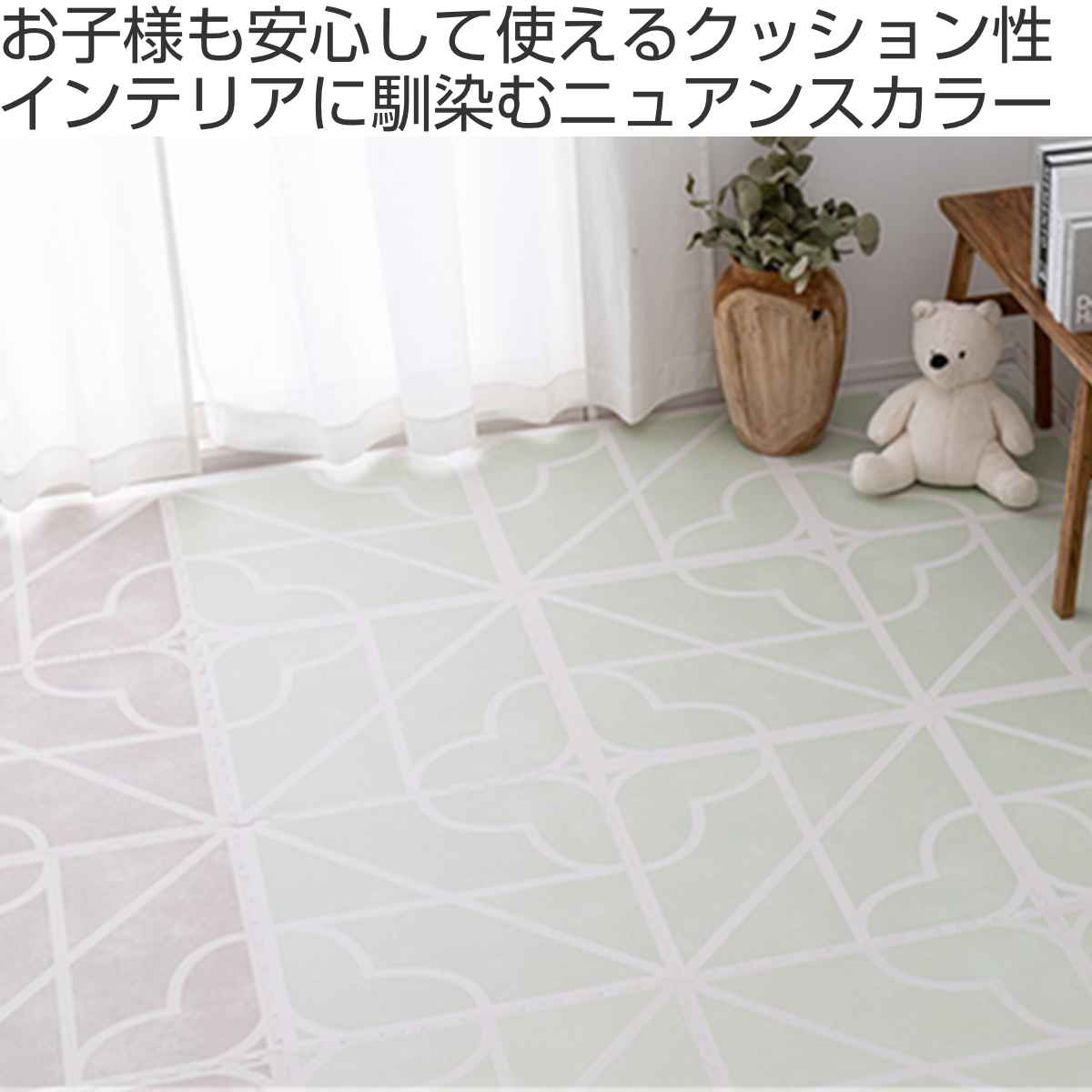 ラグ 60x60cm レトロデザインのジョイントマット キュロス 9枚組